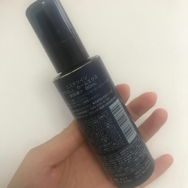 エステツイン STCELL カームエクス 80ml