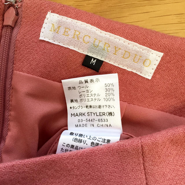 MERCURYDUO(マーキュリーデュオ)のマーキュリー♡サーモンピンクのスカート レディースのスカート(ミニスカート)の商品写真
