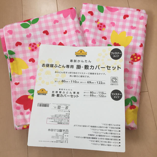 AEON(イオン)のお昼寝布団専用 掛、敷カバーセット キッズ/ベビー/マタニティの寝具/家具(ベビー布団)の商品写真