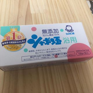 シャボン玉 浴用(3コ入)(ボディソープ/石鹸)