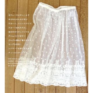 ダブルクローゼット(w closet)の【美品】wcloset 総レーススカート　ペチコート付き(その他)