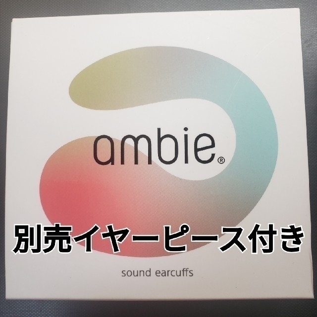 ambie[アンビー] sound earcuffs グリーン スマホ/家電/カメラのオーディオ機器(ヘッドフォン/イヤフォン)の商品写真