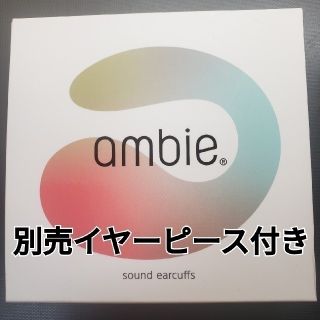 ambie[アンビー] sound earcuffs グリーン(ヘッドフォン/イヤフォン)