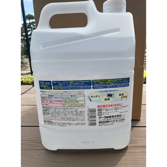 アース製薬(アースセイヤク)のらくハピ　アルコール除菌EX 5L 詰め替え用  インテリア/住まい/日用品のキッチン/食器(アルコールグッズ)の商品写真