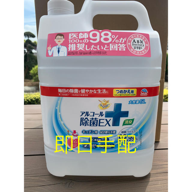 アース製薬(アースセイヤク)のらくハピ　アルコール除菌EX 5L 詰め替え用  インテリア/住まい/日用品のキッチン/食器(アルコールグッズ)の商品写真