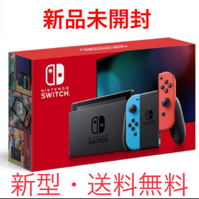 任天堂Switch 新品未使用