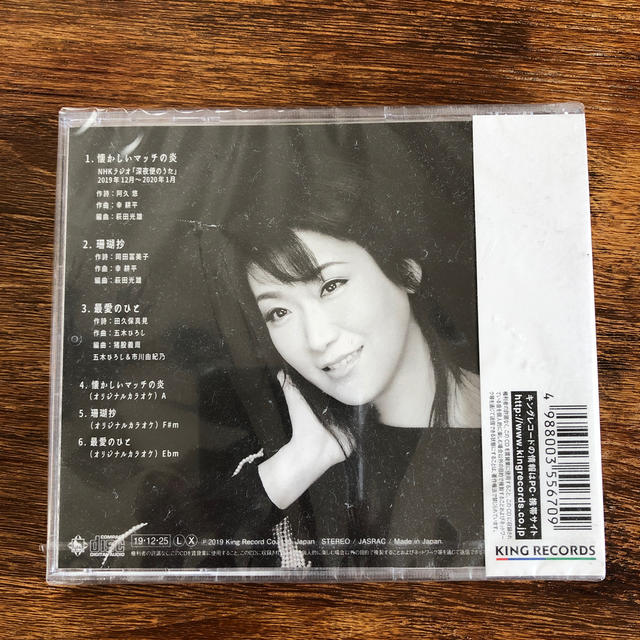 懐かしいマッチの炎　市川由紀乃 エンタメ/ホビーのCD(演歌)の商品写真