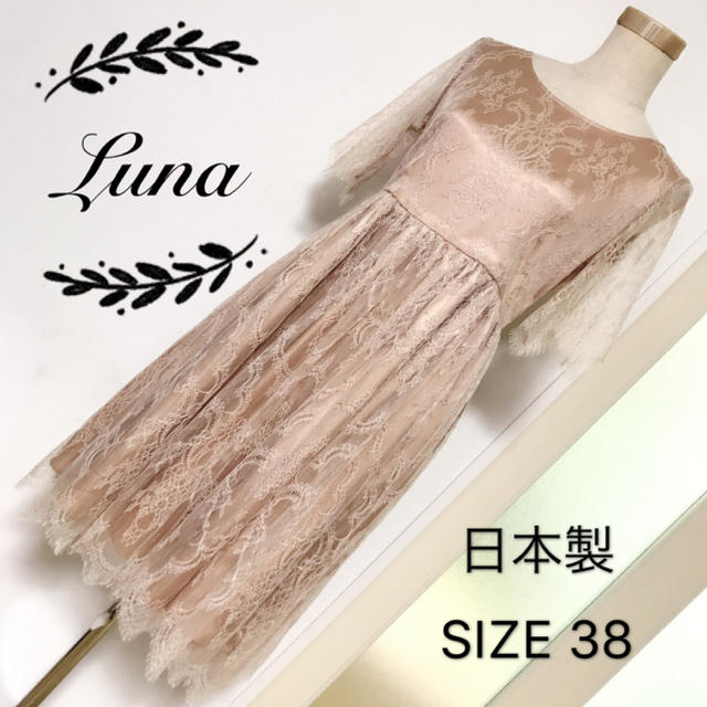 ひざ丈ワンピースLuna レース ドレス ワンピース