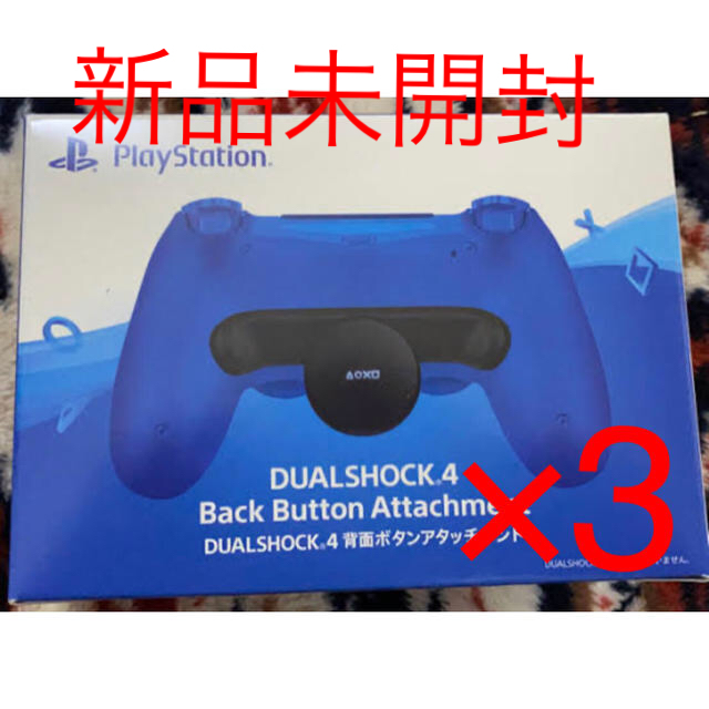 PS4DUALSHOCK 4 背面ボタンアタッチメント　3セット
