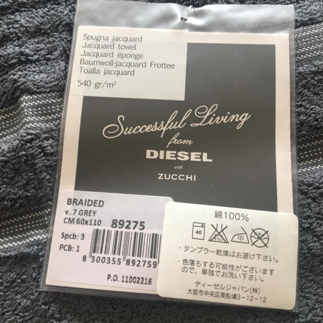 DIESEL(ディーゼル)のdiesel バスタオル インテリア/住まい/日用品の日用品/生活雑貨/旅行(タオル/バス用品)の商品写真