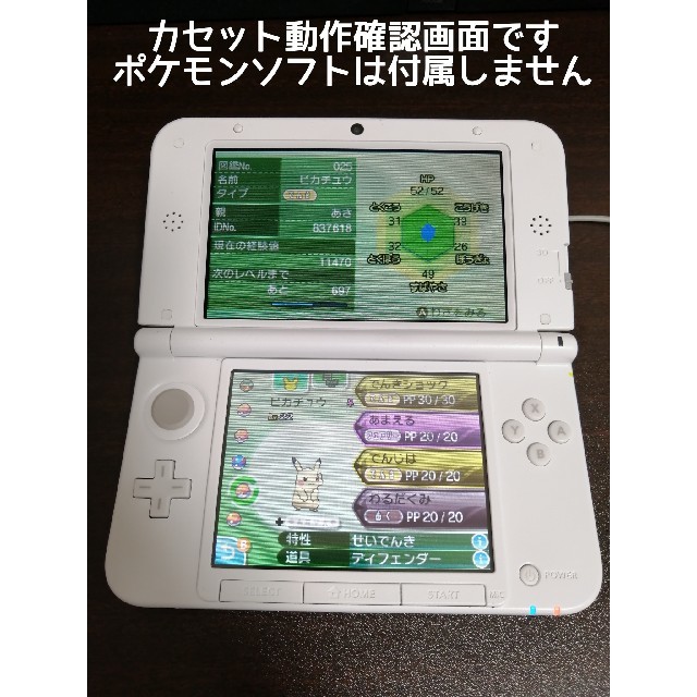 【美品】ニンテンドー3DSLL ピンク×ホワイト