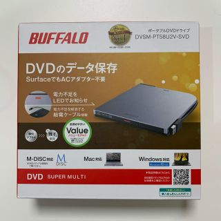 バッファロー(Buffalo)のBUFFALO DVSM-PT58U2V-SVD DVDドライブ　新品(PC周辺機器)