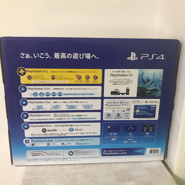 【新品】PlayStation(R)4 グレイシャー・ホワイト 500GB 1