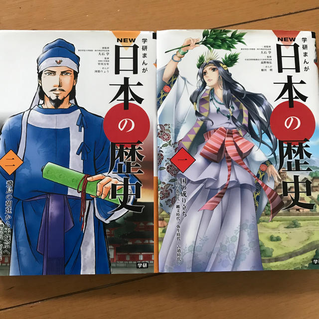 学研(ガッケン)のまり様 専用 日本の歴史 2巻と3巻 エンタメ/ホビーの本(人文/社会)の商品写真