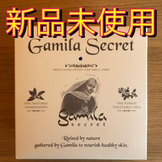 ガミラシークレット(Gamila secret)の新品未開封　ガミラシークレット ソープ 石鹸 ゼラニウム(ボディソープ/石鹸)