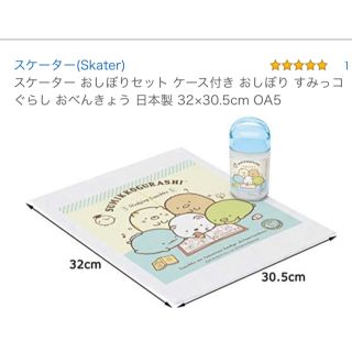 サンエックス(サンエックス)のすみっコぐらし　ケース付きおしぼり　スケーター社(弁当用品)