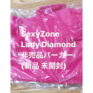 SexyZone Lady Diamond パーカー 非売品-