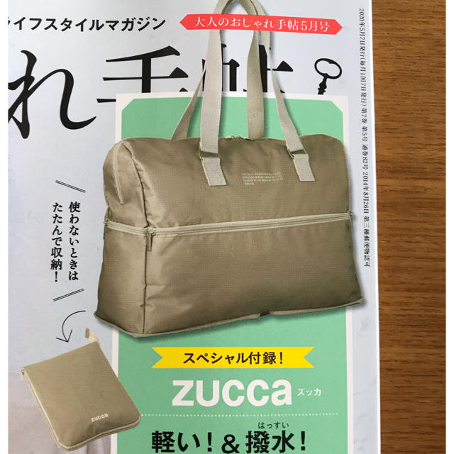 ZUCCa(ズッカ)の大人のおしゃれ手帖 2020年 05月号　付録のみ エンタメ/ホビーの雑誌(その他)の商品写真