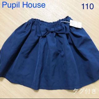 ナルミヤ インターナショナル(NARUMIYA INTERNATIONAL)の【新品】Pupil House リボンギャザースカート　110(スカート)