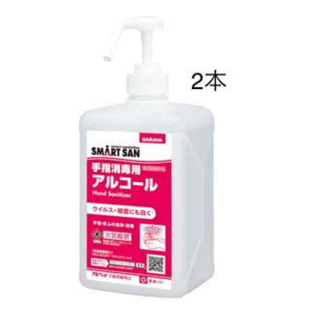 SARAYA(サラヤ)のサラヤ　手指消毒用アルコール　1L 未開封新品　2本 インテリア/住まい/日用品のキッチン/食器(アルコールグッズ)の商品写真