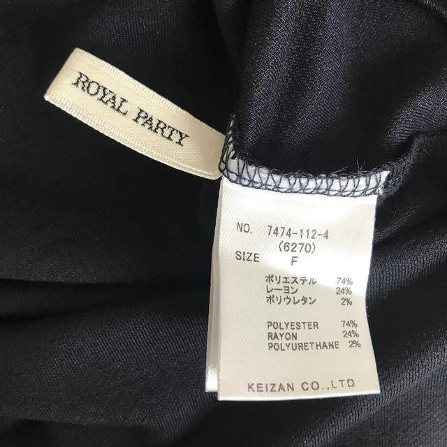 ROYAL PARTY(ロイヤルパーティー)のROYAL PARTY ネックレス付カットソー レディースのトップス(カットソー(長袖/七分))の商品写真