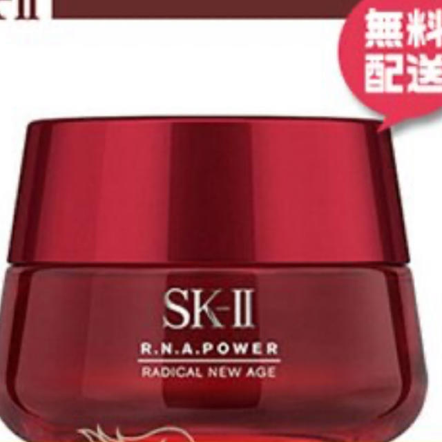 SK2 R.N.A パワー ラディカル ニュー エイジ 80g 美容乳液 爆買い
