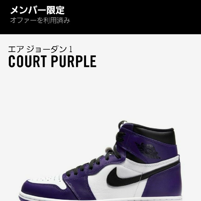 NIKE(ナイキ)のにゃろめ様専用　NIKE AIR JORDAN 1 COURT PURPLE メンズの靴/シューズ(スニーカー)の商品写真