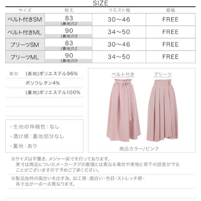 神戸レタス(コウベレタス)のイエロー　スカート　ベルト付き レディースのスカート(ロングスカート)の商品写真