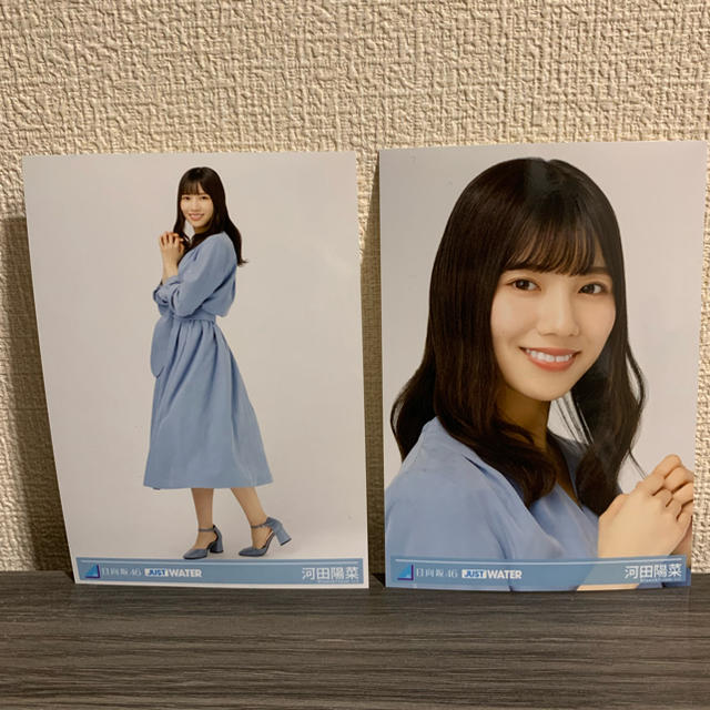 日向坂46 河田陽菜 JUST WATER ジャストウォーター 生写真 エンタメ/ホビーのタレントグッズ(アイドルグッズ)の商品写真