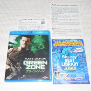 ユニバーサルエンターテインメント(UNIVERSAL ENTERTAINMENT)のBD★グリーン・ゾーン マット・デイモン ブルーレイ★国内正規品★動作確認済(外国映画)