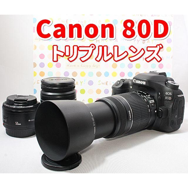 【国内在庫】 - Canon ❤️感動のセット❤️キャノン 80Dトリプルレンズセット❤️ EOS デジタル一眼