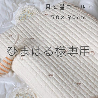 ひまはる様専用　月と星ゴールド刺繍イブル　お昼寝　ラグ　70×90cm (ベビー布団)