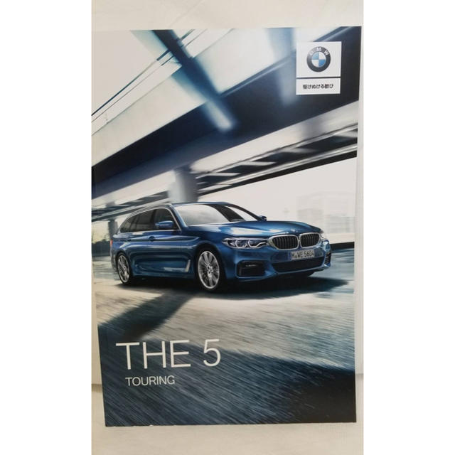 BMW(ビーエムダブリュー)のBMW 5シリーズ　パンフレット 自動車/バイクの自動車(カタログ/マニュアル)の商品写真