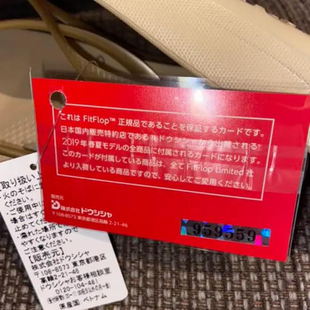 fitflop(フィットフロップ)のフィットフロップ　ビーチサンダル　ゴールド レディースの靴/シューズ(ビーチサンダル)の商品写真