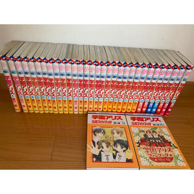 学園アリス 全巻セット 1〜33巻 公式ファンブック2冊学園アリス - 少女漫画 学園アリス 全巻セット 1〜33巻 公式ファンブック2冊学園アリス - 少女漫画