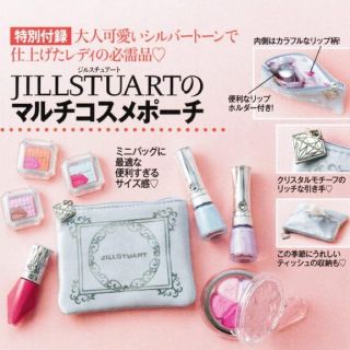 ジルスチュアート(JILLSTUART)のジルシュチュアート マルチコスメポーチ(ポーチ)