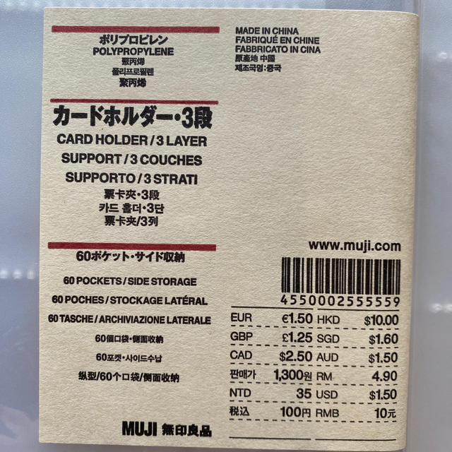 MUJI (無印良品)(ムジルシリョウヒン)のカードホルダー 三段 【２つセット】 レディースのファッション小物(名刺入れ/定期入れ)の商品写真