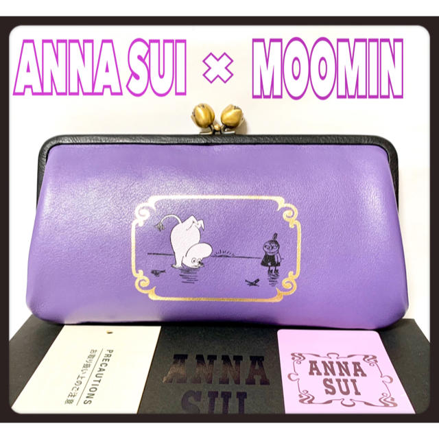 ANNA SUI  × ムーミン コラボ がま口 財布 紫　パープルカラーパープル×ブラック