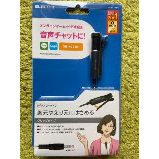 エレコム(ELECOM)の【 新品 】5年連続No.1 ＊大人気 ピンマイク＊ビデオ会議･テレワーク(PC周辺機器)