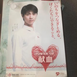 羽生結弦 ポスター(スポーツ選手)