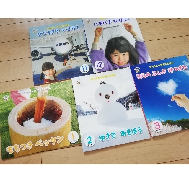 学研(ガッケン)のがっけんのかがくえほん　12冊 エンタメ/ホビーの雑誌(絵本/児童書)の商品写真