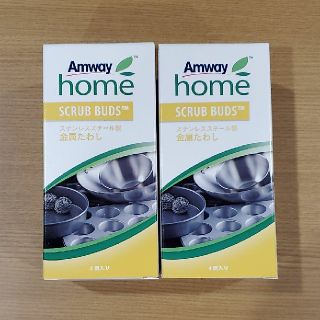 アムウェイ(Amway)のスクラブバッズ　2箱セット　新品　送料込　アムウェイ(収納/キッチン雑貨)