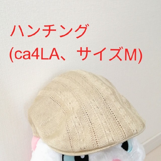 CA4LA(カシラ)のハンチング(CA4LA、サイズM) メンズの帽子(ハンチング/ベレー帽)の商品写真