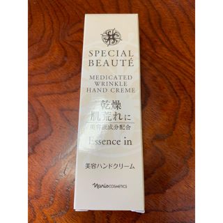 ナリスケショウヒン(ナリス化粧品)の送料無料　即購入OK  ナリス　ハンドクリーム　美容　ボディケア　新品(ハンドクリーム)