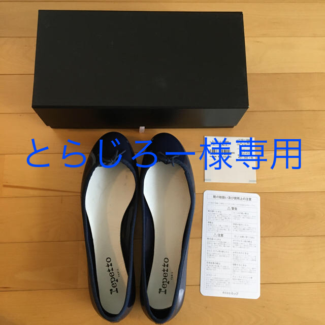 repetto(レペット)のレペット　reppet サンドリオンベイビー　レインシューズ　40 レディースの靴/シューズ(バレエシューズ)の商品写真