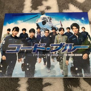 ジャニーズ(Johnny's)のコード・ブルー ドクターヘリ緊急救命 THE THIRD SEASON DVD(TVドラマ)