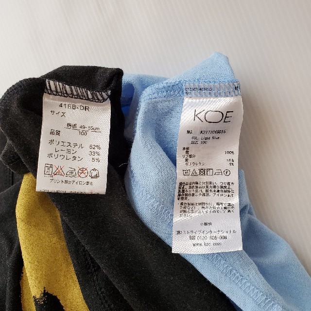 KOE Dlife 子供服 長袖 半袖 Tシャツ 男女兼用 まとめ売り