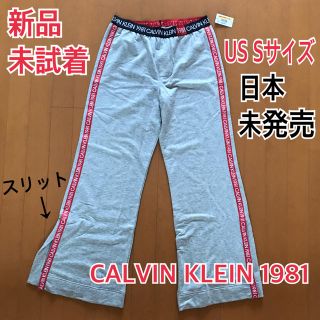 カルバンクライン(Calvin Klein)の新品未試着 カルバンクライン スウェットパンツ US Sサイズ 日本M グレー(カジュアルパンツ)