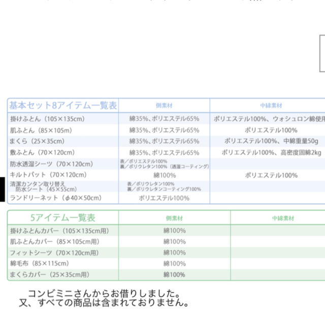 Combi mini(コンビミニ)のアン．ドゥ.トロワ　　コンビミニ キッズ/ベビー/マタニティの寝具/家具(ベビー布団)の商品写真