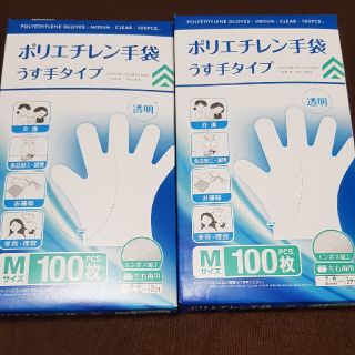 使い捨てポリエチレン手袋 200枚 M 使い捨てビニール手袋 ゴム手袋